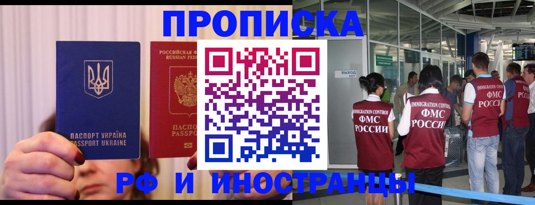 временная регистрация для всех в Гусиноозёрске