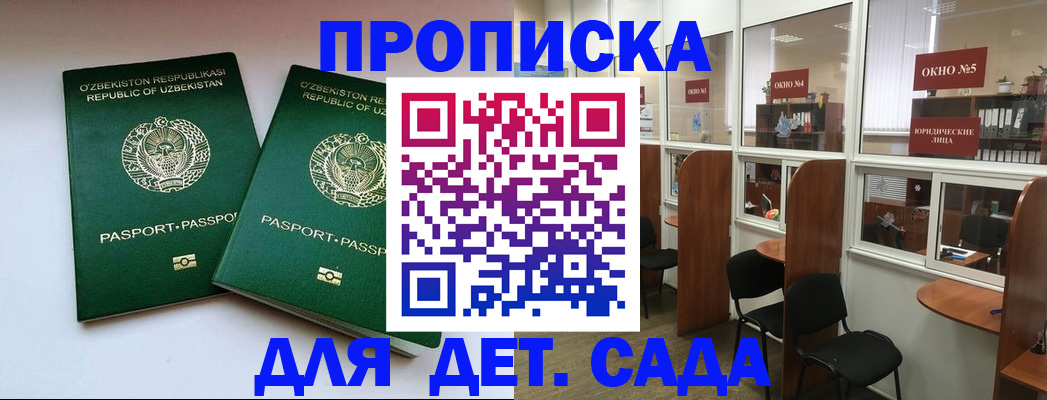 прописка регистрация в Гусиноозёрске