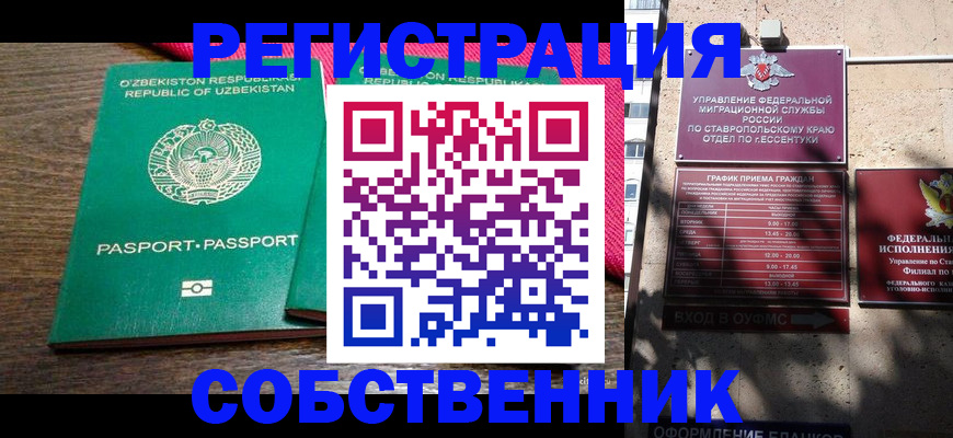 временная регистрация 2025 в Гусиноозёрске