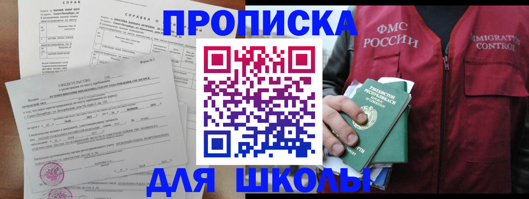 прописка регистрация в Гусиноозёрске