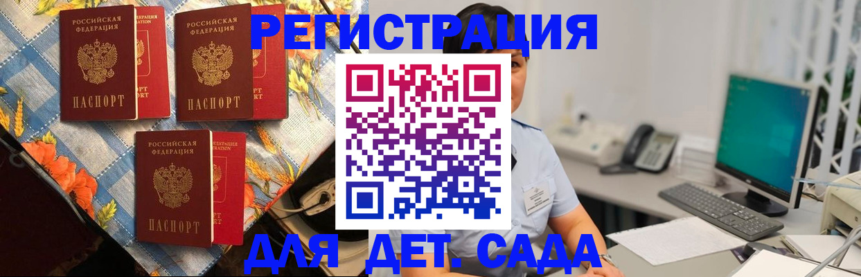 прописка от собственника в Гусиноозёрске