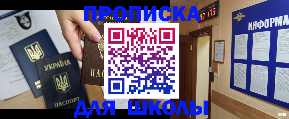 временная регистрация собственник в Гусиноозёрске