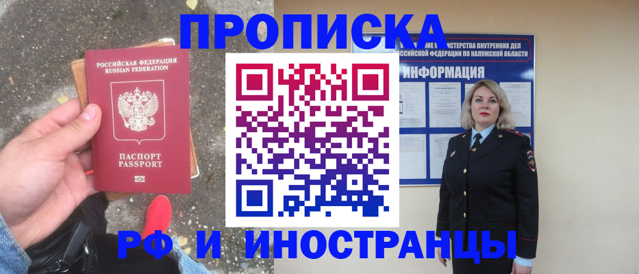 прописка поиск в Гусиноозёрске