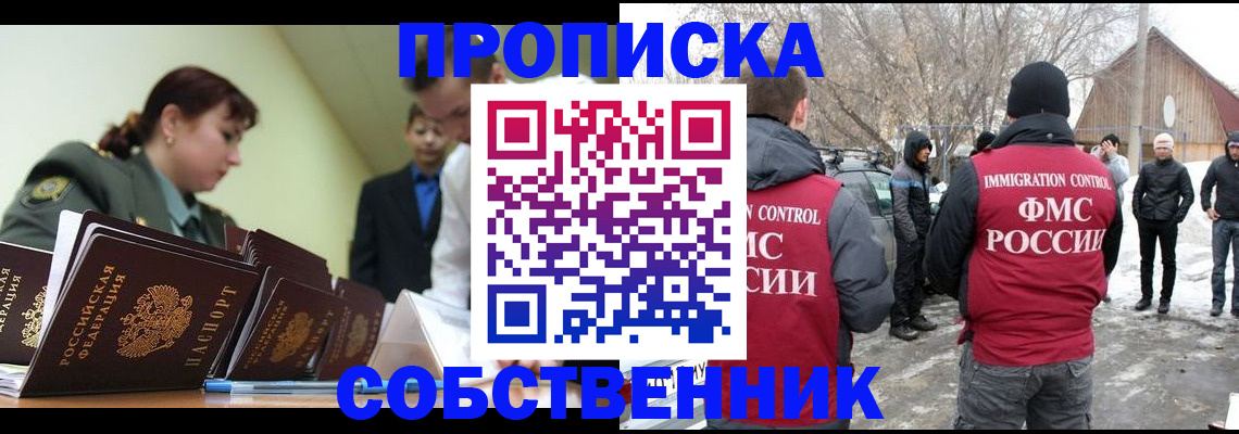 регистрация в Гусиноозёрске