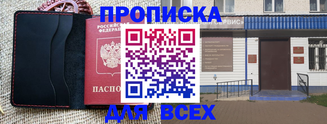 временная регистрация недорого в Гусиноозёрске
