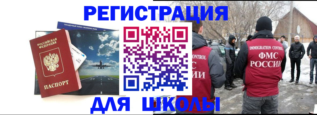 прописка штамп в Гусиноозёрске