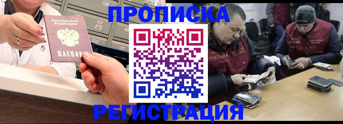 регистрация в Гусиноозёрске