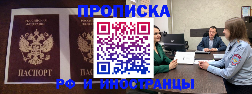 прописка для кредита в Гусиноозёрске